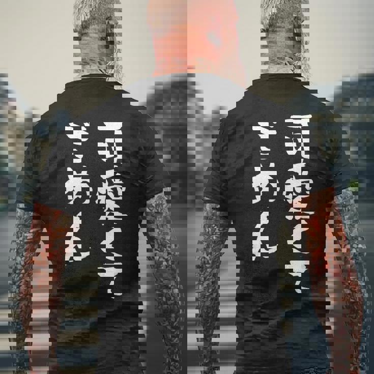 可愛くてごめん 面白いtシャツ 文字入り メンズ おもしろ 面白い 服 オリジナル おもしろグッズ 文字tシャツ ネタ メンズTシャツ バックプリント 高齢者への贈り物