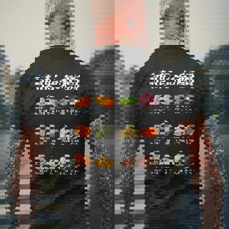 和菓子 種類 面白いtシャツ おもしろ 食べ物 文字入り メンズ 面白い 服 ネタ グッズ 文字tシャツ メンズTシャツ バックプリント 高齢者への贈り物