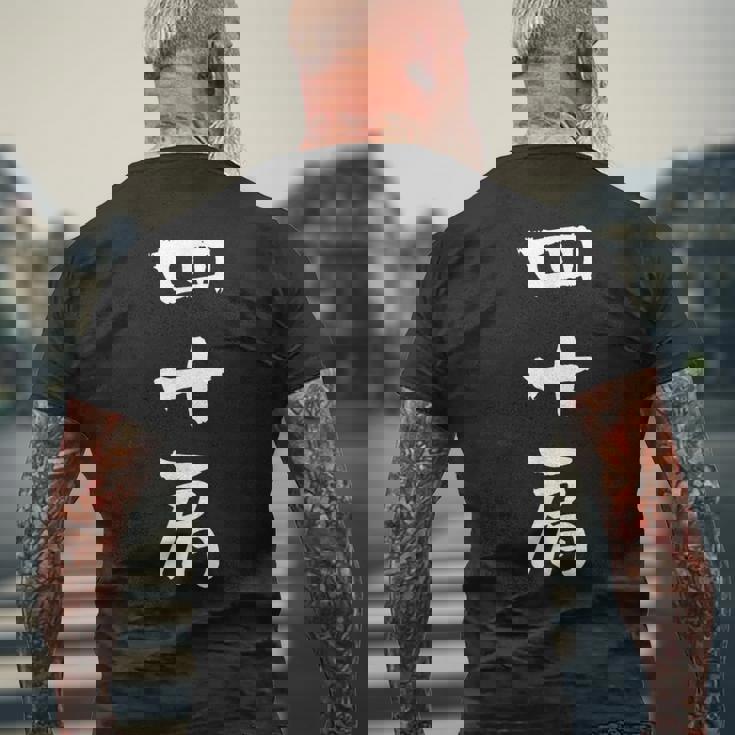 四十肩 面白いtシャツ 文字入り メンズ おもしろ 面白い 服 オリジナル おもしろグッズ 文字tシャツ ネタ メンズTシャツ バックプリント 高齢者への贈り物