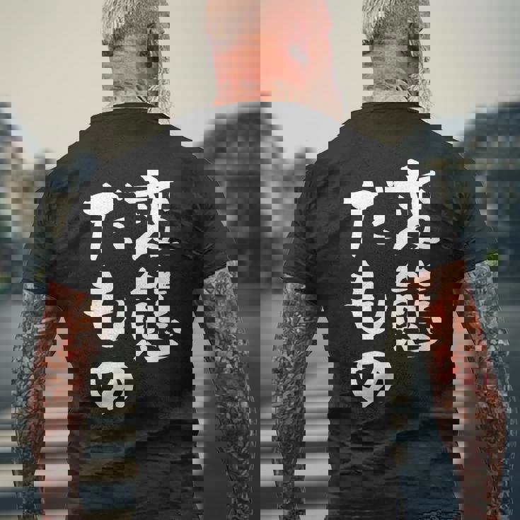 変態だもの 面白いtシャツ 文字入り メンズ おもしろ 面白い 服 オリジナル おもしろグッズ 文字tシャツ ネタ メンズTシャツ バックプリント 高齢者への贈り物