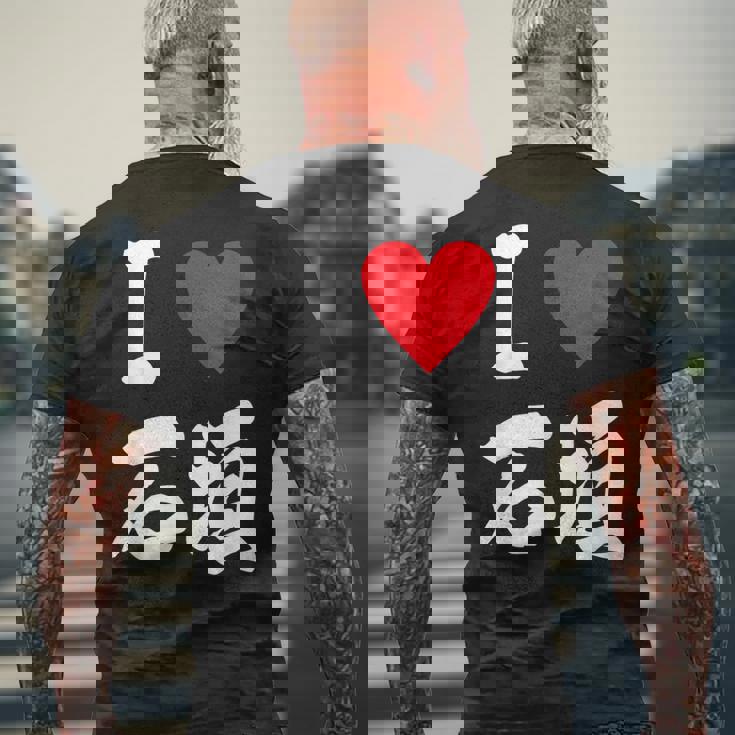 大好き 石垣 沖縄石垣島 沖縄 好き 大き うちなあ 琉球 メンズTシャツ バックプリント 高齢者への贈り物