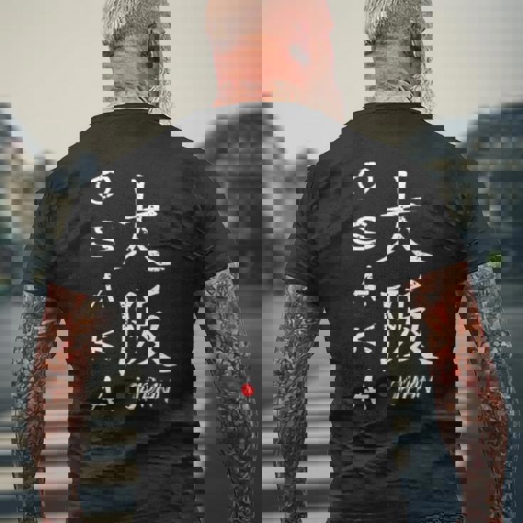 大阪 漢字 メンズTシャツ バックプリント 高齢者への贈り物