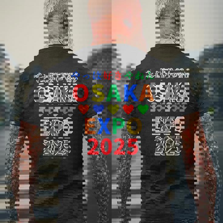 大阪万博 関西万博 おおさか Expo 2025 記念 グッズ 世界万国博覧会 2025 お土産 メンズTシャツ バックプリント 高齢者への贈り物