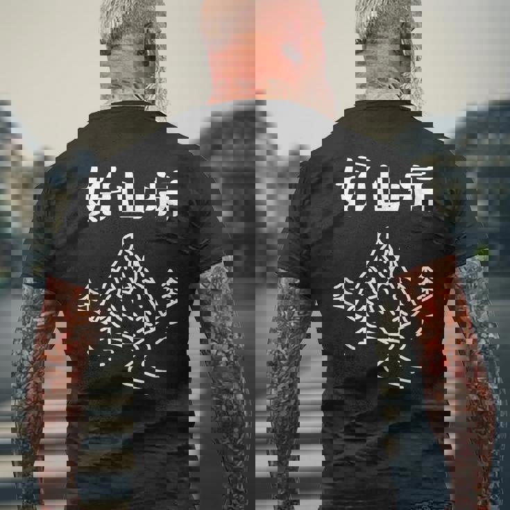 好山病 ハイキング 登山家 趣味 アウトドア 登山好き 山登り好き ダジャレ ギャグ おもしろ メンズTシャツ バックプリント 高齢者への贈り物
