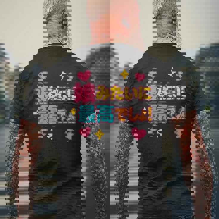 娘に似て最高！おもしろ父の日（メンズ） メンズTシャツ バックプリント 高齢者への贈り物