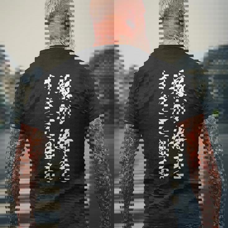 嫁が好きすぎて困る メンズTシャツ バックプリント 高齢者への贈り物