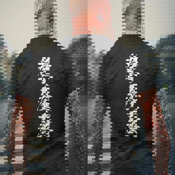 学歴厨 おもしろ ネタ 文字入り 漢字 メンズTシャツ バックプリント 高齢者への贈り物