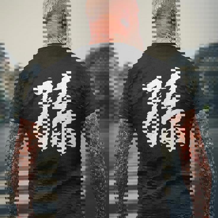 孫 おもしろ メンズTシャツ バックプリント 高齢者への贈り物