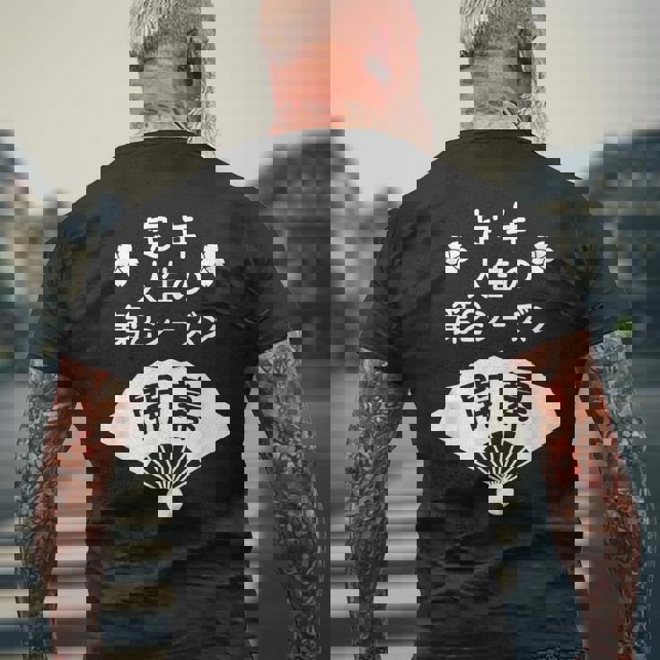 定年 祝い 人生の第２シーズン開幕 – 退職祝いにぴったりな楽しいジョークと笑い メンズTシャツ バックプリント 高齢者への贈り物