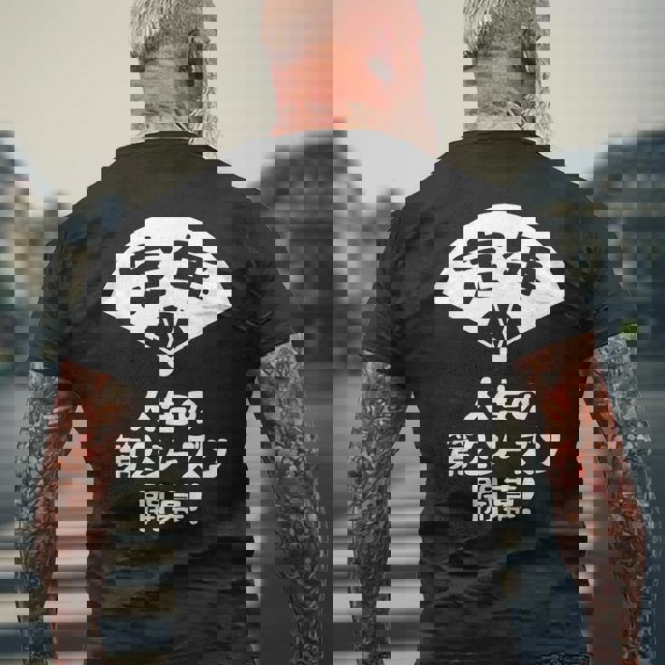 定年 祝い 人生の第２シーズン開幕 ネタ ジョーク ギャグ お笑い ツッコミ 定年祝い 退職祝い おもしろ メンズTシャツ バックプリント 高齢者への贈り物