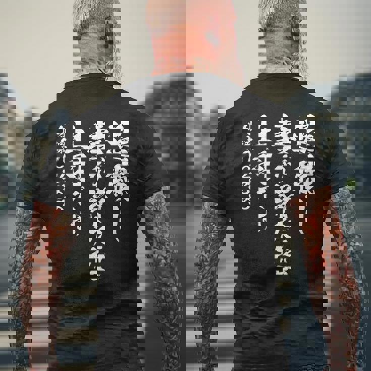 定年 退職 面白いtシャツ 文字入り 定年 父 おもしろ 面白い 服 筆文字 おもしろグッズ 文字tシャツ ネタ メンズTシャツ バックプリント 高齢者への贈り物