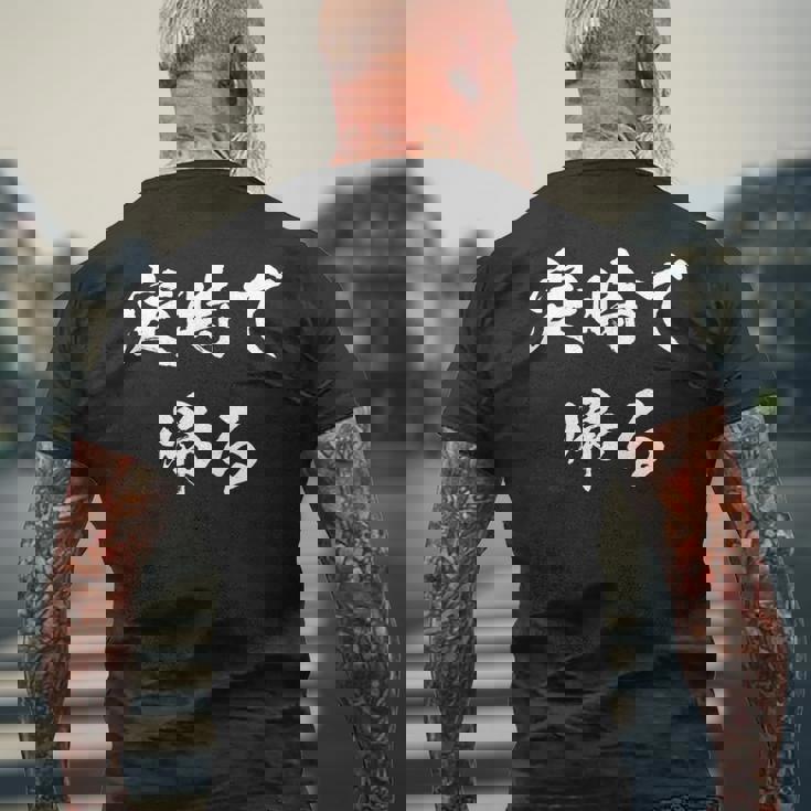 定時で帰る 面白いtシャツ 文字入り メンズ おもしろ 面白い 服 オリジナル おもしろグッズ 文字tシャツ ネタ 長袖tシャツ メンズTシャツ バックプリント 高齢者への贈り物