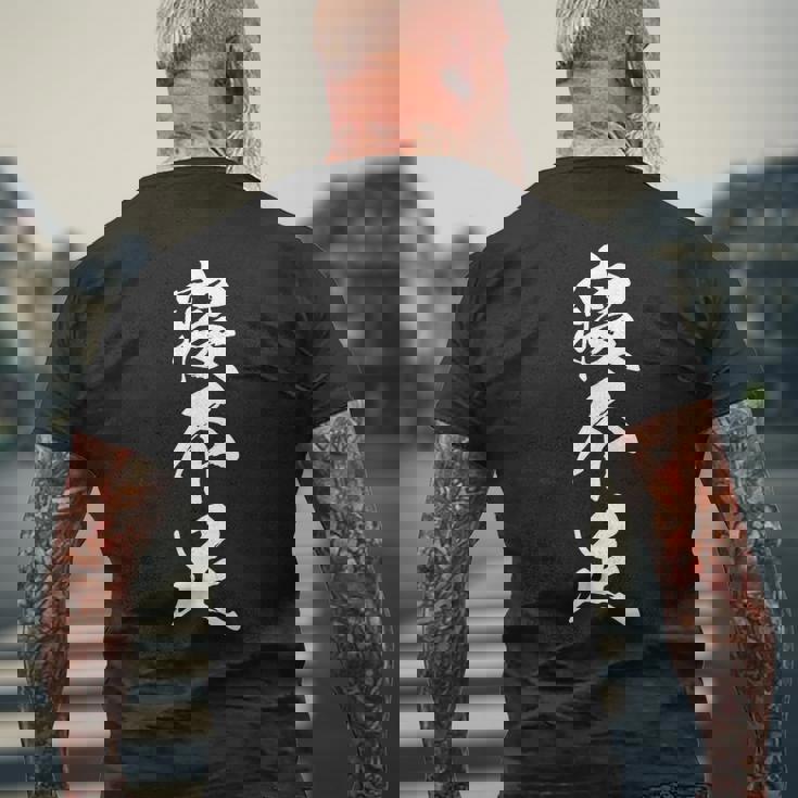 寝不足 漢字 おもしろ 文字入り 試験勉強 一夜漬け 残業 遅刻 黒 他カラー メンズ レディース 大きいサイズ 筆文字 メンズTシャツ バックプリント 高齢者への贈り物