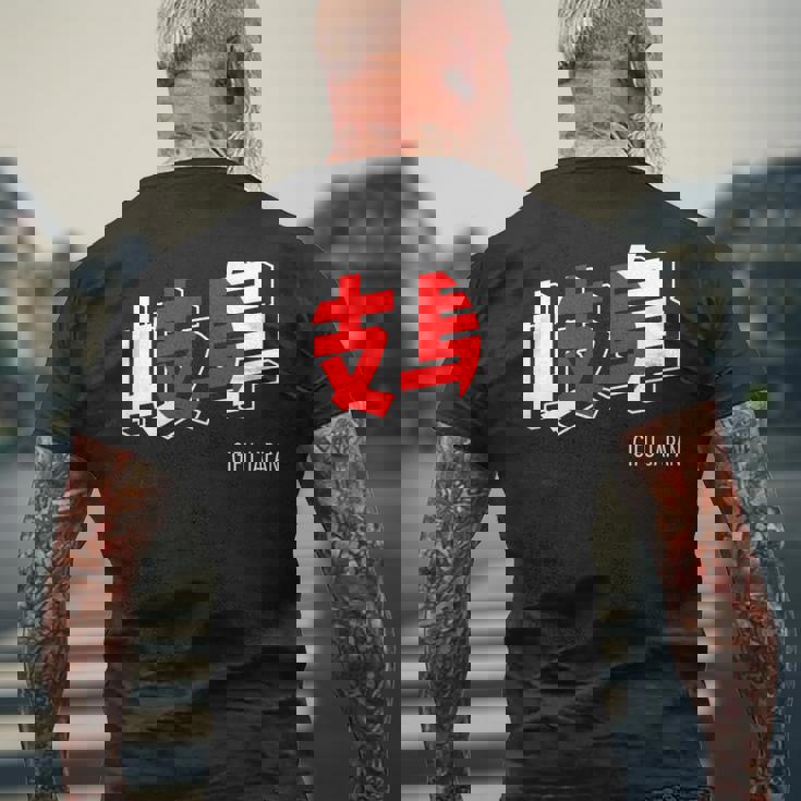 岐阜ジャパン 漢字単語 日本国旗テーマ メンズTシャツ バックプリント 高齢者への贈り物