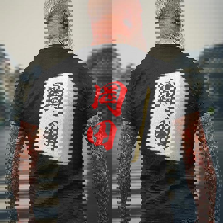 岡田 苗字 麻雀 牌 おもしろ グッズ 服 筆文字 面白いtシャツ 文字入り 面白い 文字 ネタ メンズ メンズTシャツ バックプリント 高齢者への贈り物