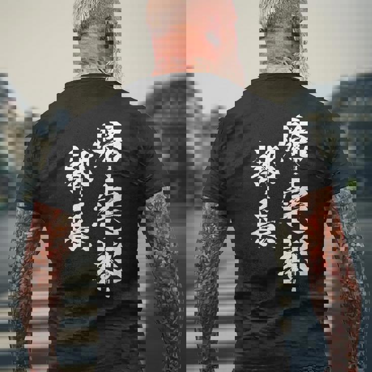 帰宅部 面白いtシャツ 文字入り メンズ おもしろ 面白い 服 オリジナル おもしろグッズ 文字tシャツ ネタ 部活 メンズTシャツ バックプリント 高齢者への贈り物