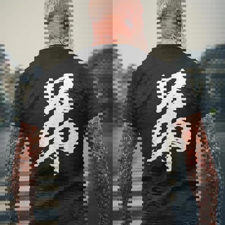 弟 漢字 家族コーデ 記念撮影 ファミリー 息子 男の子 黒 他カラー メンズ キッズ 大きいサイズ 筆文字 メンズTシャツ バックプリント 高齢者への贈り物