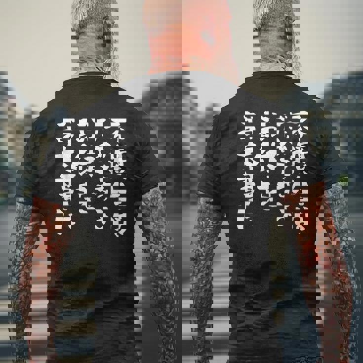 快気祝い 面白いtシャツ ネタ お見舞い 退院 文字入り メンズ おもしろ 面白い 服 おもしろグッズ 文字tシャツ メンズTシャツ バックプリント 高齢者への贈り物