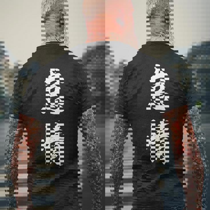 怠惰 面白い メンズTシャツ バックプリント 高齢者への贈り物