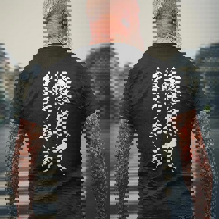 惚れてまうやろ ネタ 面白いtシャツ 文字入り メンズ おもしろ 面白い 服 オリジナル おもしろグッズ 文字tシャツ メンズTシャツ バックプリント 高齢者への贈り物