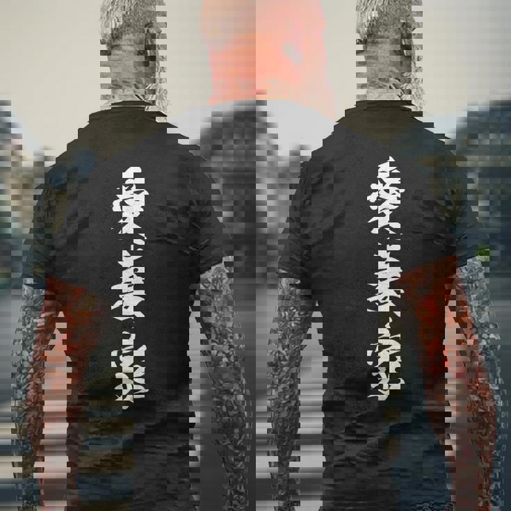 愛妻家 メンズTシャツ バックプリント 高齢者への贈り物