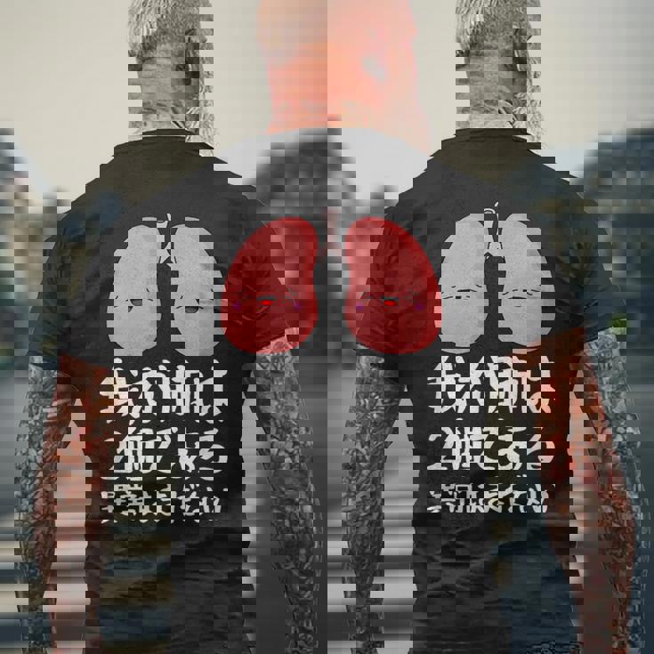 我が肺は2個である異常はまだないパロディーヘルス メンズTシャツ バックプリント 高齢者への贈り物