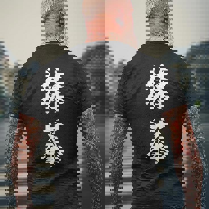 抹茶 茶 メンズTシャツ バックプリント 高齢者への贈り物