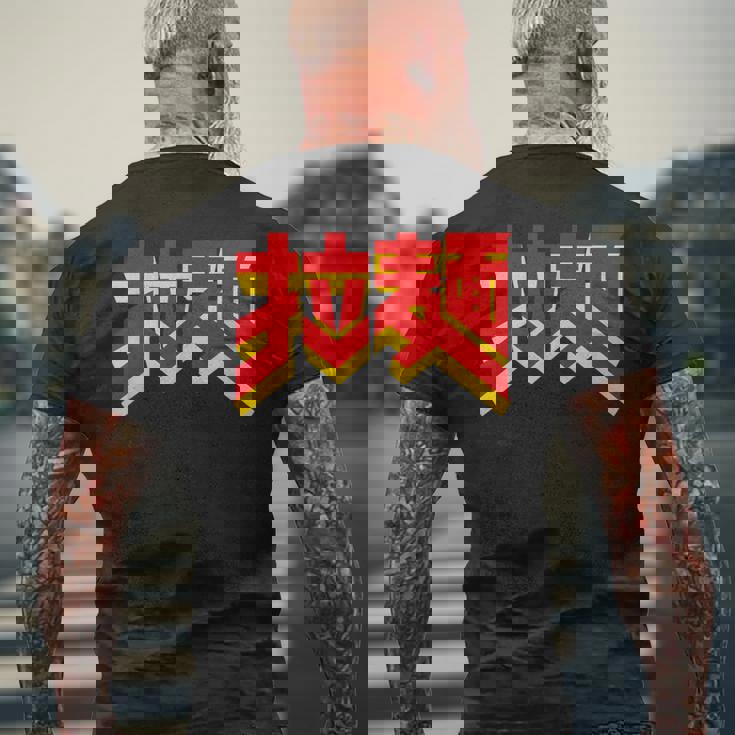 拉麺（ラーメン） メンズTシャツ バックプリント 高齢者への贈り物