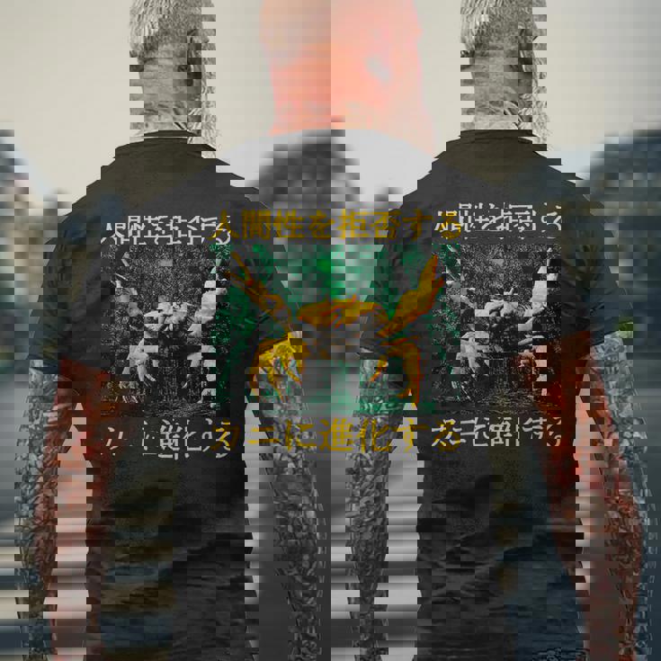 拒絶する人類はカニに進化する 日本語 メンズTシャツ バックプリント 高齢者への贈り物