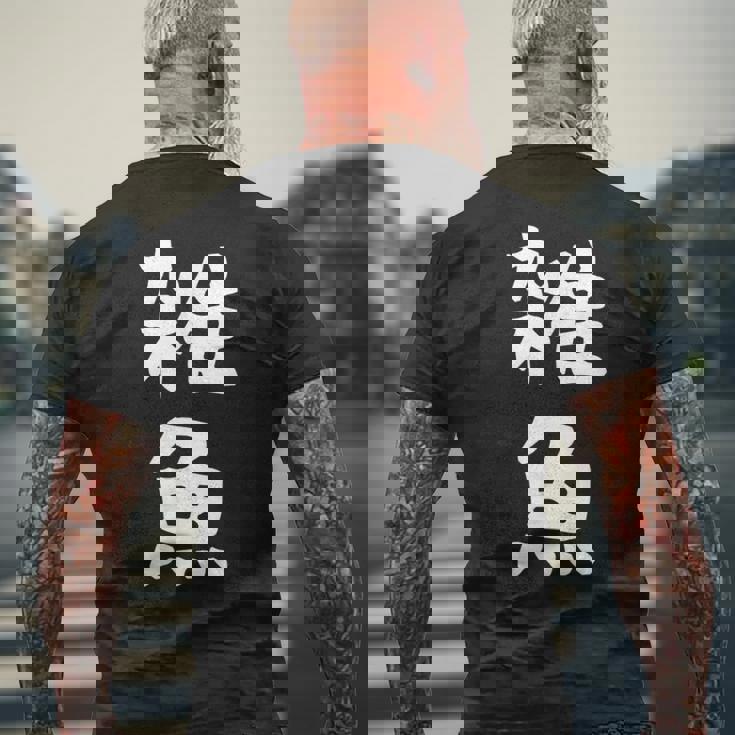 文字tシャツ【雑魚】メンズ 面白い 文字入り おもしろ ギャグ ネタ 文字入れ ウケ狙い 笑える 言葉 個性的な メンズTシャツ バックプリント 高齢者への贈り物