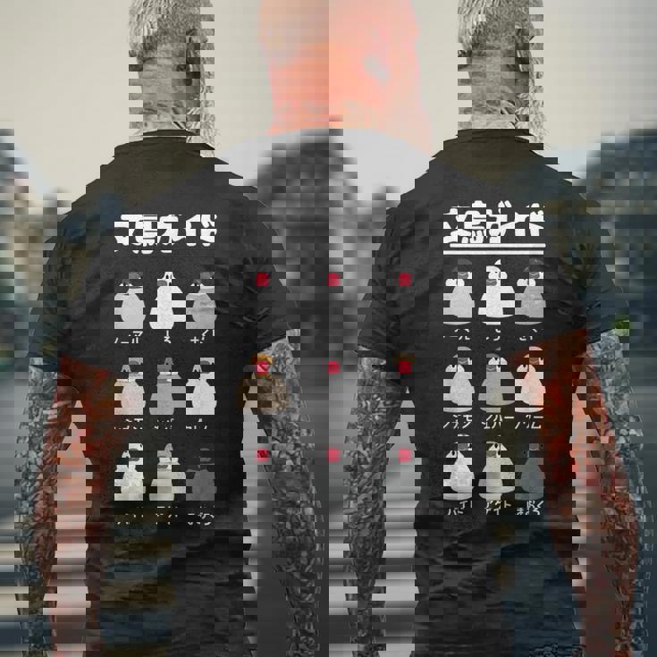 文鳥ガイド 文鳥好き 文鳥の飼い主 文鳥 桜文鳥 文鳥の一覧 白文鳥 頬黒文鳥 シナモン文鳥 文鳥の種類 文鳥 メンズTシャツ バックプリント 高齢者への贈り物