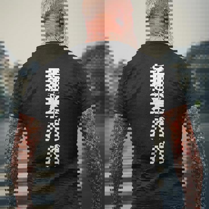 新米パパ 出産祝い 赤ちゃん 育児 黒 他カラー メンズ 大きいサイズ メンズTシャツ バックプリント 高齢者への贈り物