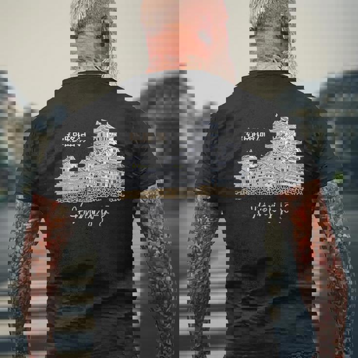 日本、姫路城、城、兵庫、手描き メンズTシャツ バックプリント 高齢者への贈り物