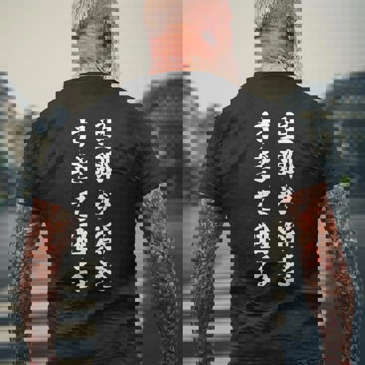 旦那が好きすぎて困る メンズTシャツ バックプリント 高齢者への贈り物