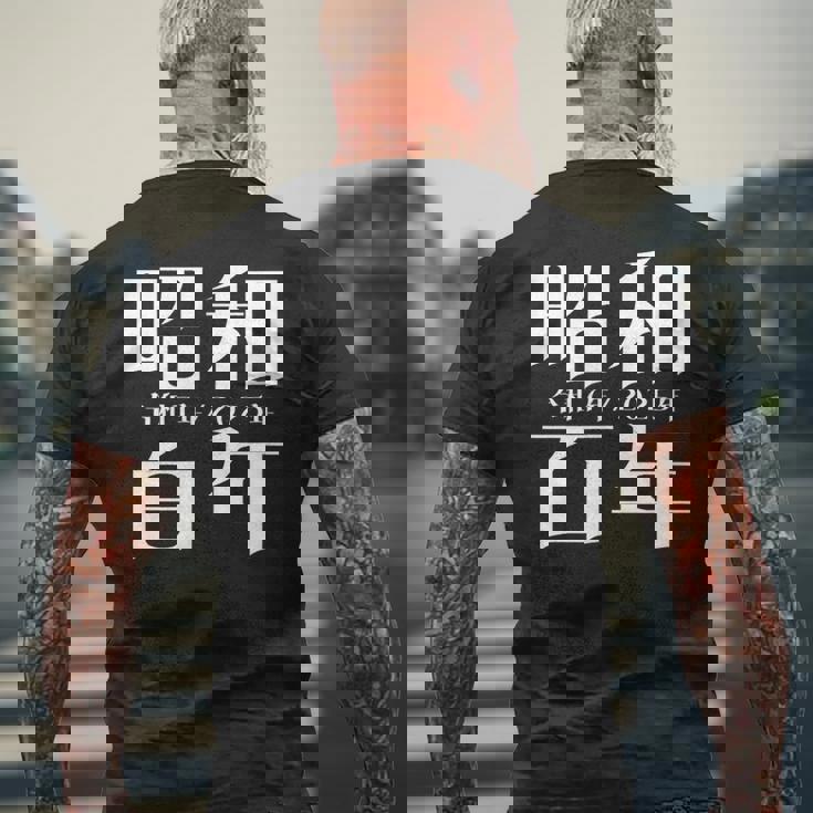 昭和百年 令和7年2025年 其の二 メンズTシャツ バックプリント 高齢者への贈り物