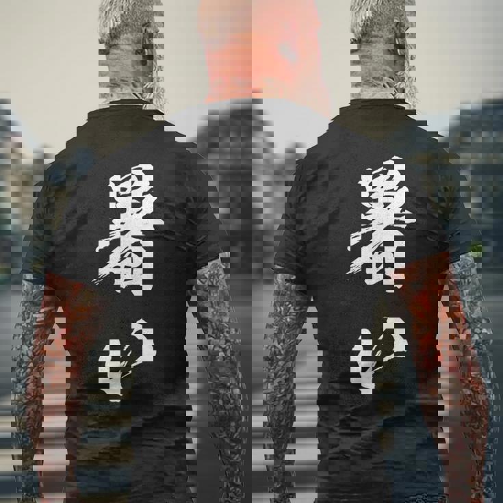 暑い 面白いtシャツ 文字入り メンズ おもしろ 面白い 服 オリジナル おもしろグッズ 文字tシャツ ネタ メンズTシャツ バックプリント 高齢者への贈り物