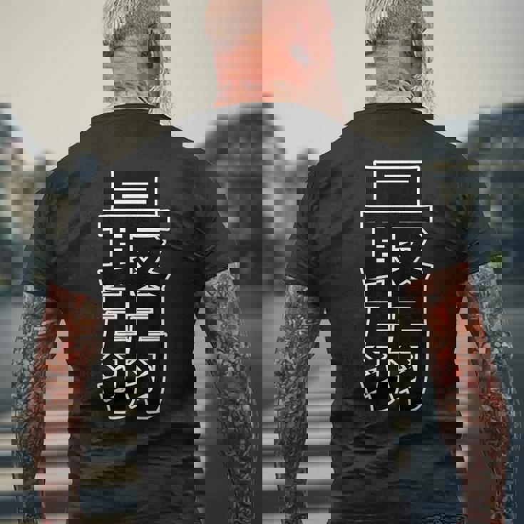 最弱（ポップ フォント）【変なデザイン屋さん】漢字 文字 面白い メンズTシャツ バックプリント 高齢者への贈り物