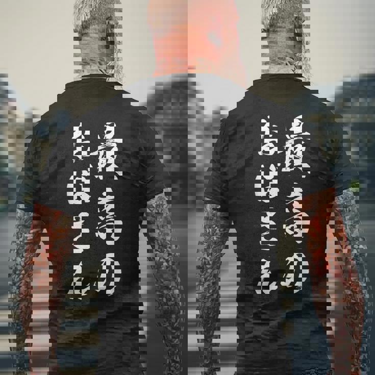 最高のおばさん メンズTシャツ バックプリント 高齢者への贈り物