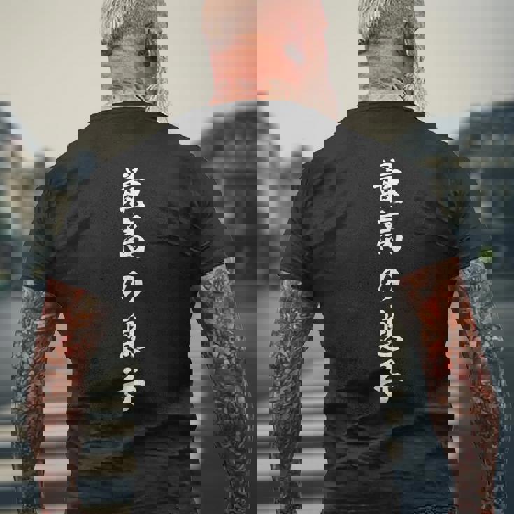 最高の息子 メンズTシャツ バックプリント 高齢者への贈り物