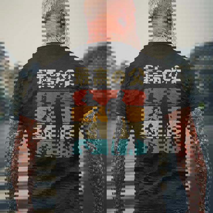 最高の父 面白い 文字入り 夫婦 おもしろ 筆文字 面白い 服 オリジナル 父の日 文字 親子の絆を祝う メンズTシャツ バックプリント 高齢者への贈り物