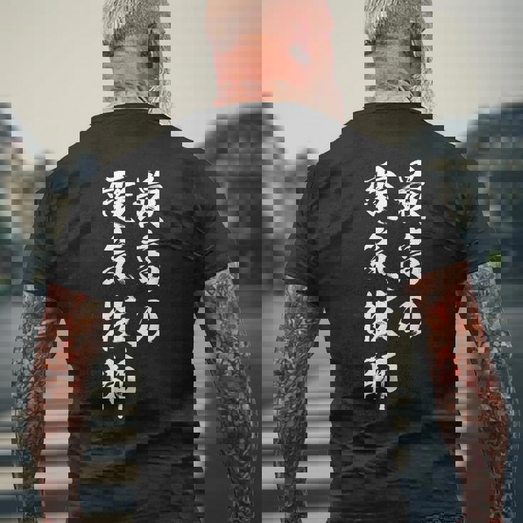 最高の電気技師 メンズTシャツ バックプリント 高齢者への贈り物