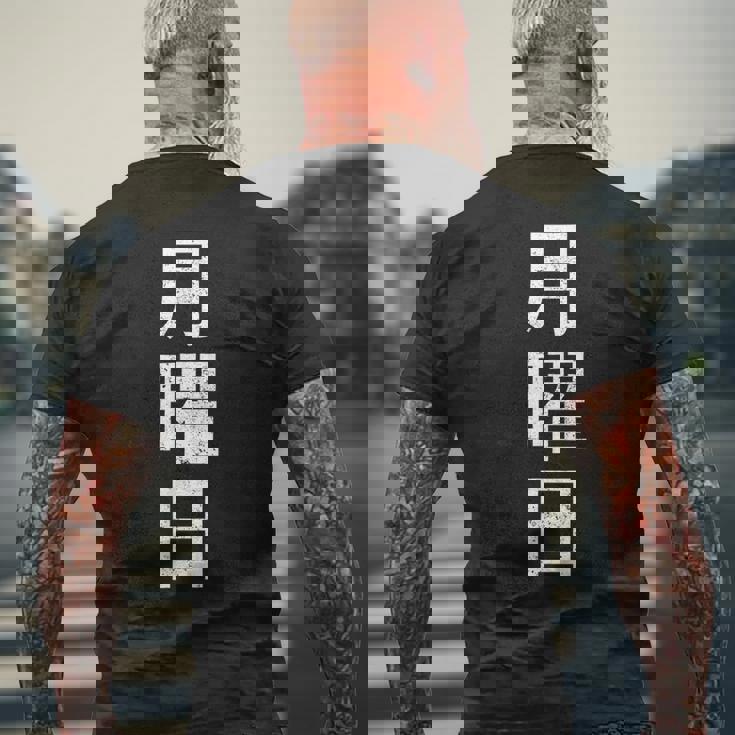 月曜tシャツ 漢字 日本語 曜日 メンズTシャツ バックプリント 高齢者への贈り物