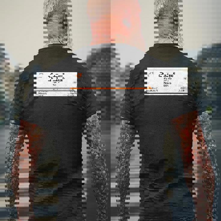 東海道新幹線「名古屋駅」 メンズTシャツ バックプリント 高齢者への贈り物