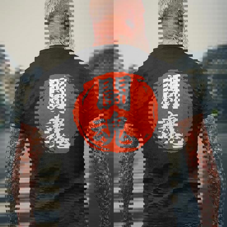 東近闘魂 漢字 日本武道 メンズTシャツ バックプリント 高齢者への贈り物