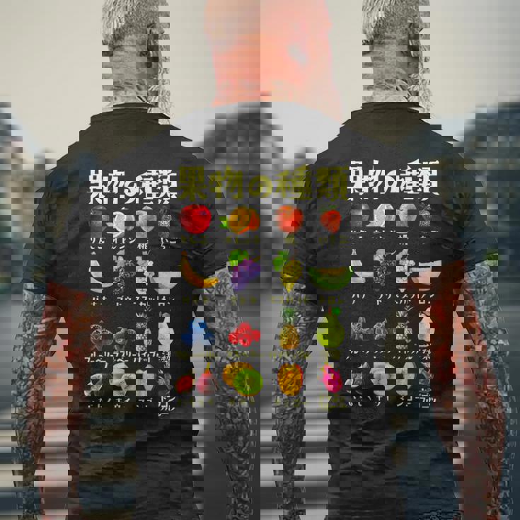 果物 面白いtシャツ フルーツ 種類 おもしろ 食べ物 イラスト 面白い 服 ネタ グッズ 文字tシャツ メンズTシャツ バックプリント 高齢者への贈り物