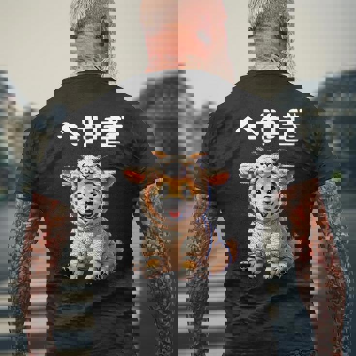 おもしろ 柴犬好き 柴犬 名言 文字 面白い ふざけた ふざけ パロディ ネタ かわいい へやぎ 部屋着 メンズTシャツ バックプリント 高齢者への贈り物