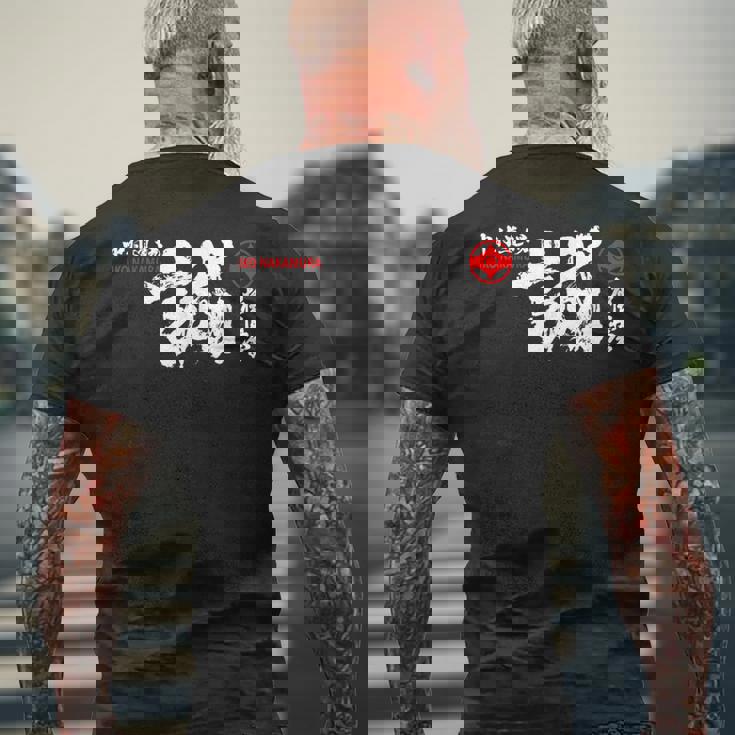 極心 空手 いこなかむら 大山 修行 習字基 メンズTシャツ バックプリント 高齢者への贈り物