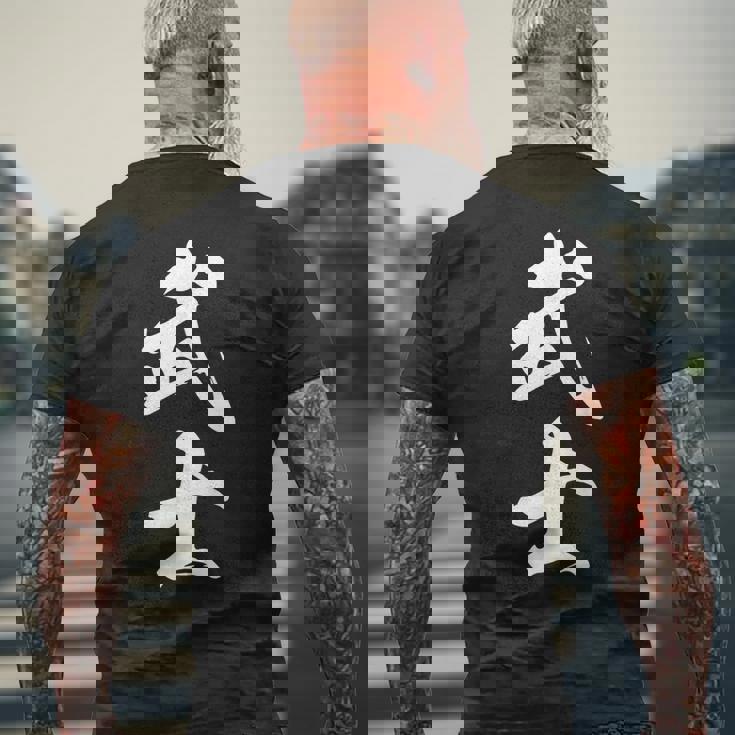 武士 漢字 文字入り 侍 黒 他カラー メンズ レディース 大きいサイズ 筆文字 メンズTシャツ バックプリント 高齢者への贈り物