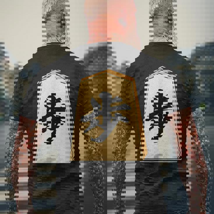 歩 歩兵 将棋 駒（将棋部）棋士【部活】クラブ活動【変なtシャツ屋さん】グッズ 主張 メッセージ イラスト メンズTシャツ バックプリント 高齢者への贈り物