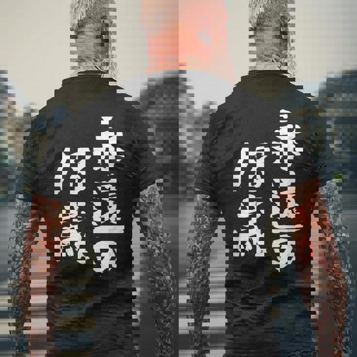 永遠の18歳 面白いtシャツ 家族 文字入り おもしろ 面白い 服 おもしろグッズ 文字 ネタ メンズ レディース メンズTシャツ バックプリント 高齢者への贈り物